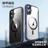 Adequado para Capa de Celular Magnética Magsafe Apple 16Promax iPhone16 Capa Protetora Transparente Personalização de Fábrica