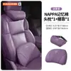 Adecuado para Chery Explore 06, Omoda 3, Ice Cream Little Ant reposacabezas de coche, cojín lumbar, soporte lumbar, almohada para el cuello y respaldo