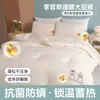 Colcha de fibra de soja Class A Li Guanqi, colcha de invierno, colcha de primavera y otoño, colcha de aire acondicionado, colcha cálida engrosada para dormitorio