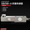 Sensor de Peso Sb / Sensor de Estación de Mezcla / Sensor de Báscula Dosificadora de Viga en Cantilever 300Kg1T2T8T
