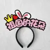 Diademas Personalizadas, Diademas para Ánimo de Examen, Diademas del Año del Caballo, Diademas de Fiesta, Diademas de Año Nuevo, Diademas con Atmósfera de Nochevieja