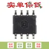 Chip EEPROM Serial de 2 Hilos Compatible con I2C de 512Kb SOIC-8 24LC512T-I/SN