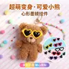 Mini Accesorios de Resina, Gafas con Forma de Corazón, Gafas de Sol, Muñecos de Peluche, Accesorios de Fieltro de Lana, Accesorios para Manualidades
