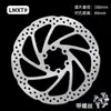 Rotor de Disco de Freno de Aceite para Bicicleta de Montaña Lmxt de Seis Pernos Rotor de Disco de Freno Pastilla de Freno Disco de Freno 140/160/180mm