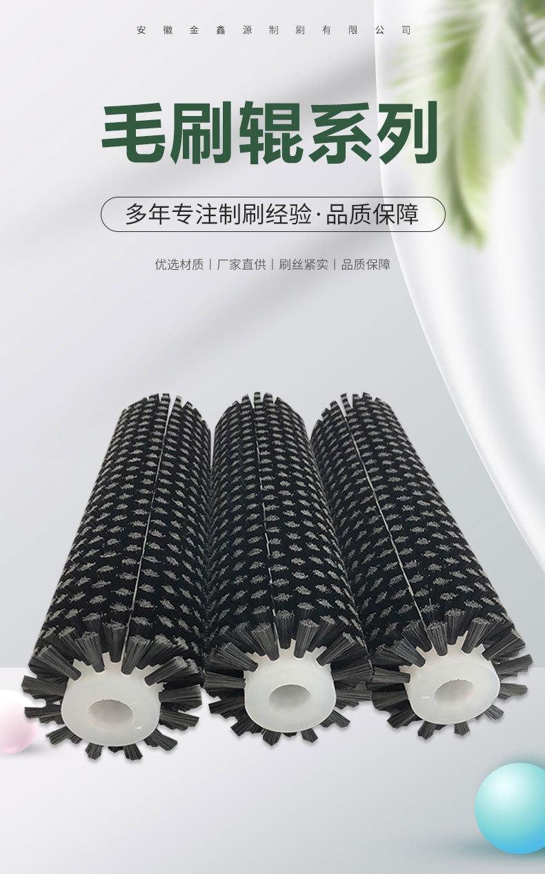 金鑫源毛刷辊详情_01.jpg