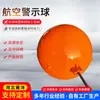 Bola de Señalización de Obstáculos de Aviación, Bola de Advertencia de Aviación de Fibra de Vidrio, Bola de Advertencia de Navegación para Líneas de Transmisión, Material Resistente a la Corrosión