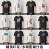 Camiseta de manga curta estampada solta de verão masculina moda casual para todos os jogos na moda gola redonda respirável confortável estudantes adolescentes