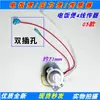 Adecuado para sensor de termostato de olla arrocera Midea, sensor de temperatura de acero magnético, sensor de temperatura de olla a presión, 4 cables