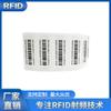 Etiqueta electrónica RFID de protocolo 18000-6C de ultra alta frecuencia y largo alcance Producción del fabricante de etiquetas de la Red Nacional