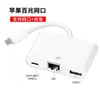 Adaptador de Rede Ethernet para Celular Apple iPhone iPad Conexão Direta Porta de Rede Transmissão ao Vivo