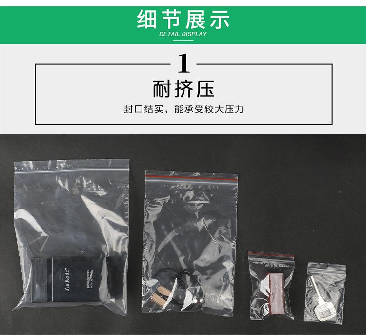 密封袋_04