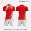 Fábrica de origen venta al por mayor de uniformes de fútbol para equipos de fútbol escolares, camisetas con nombres impresos, diseño gratuito Personalización masiva