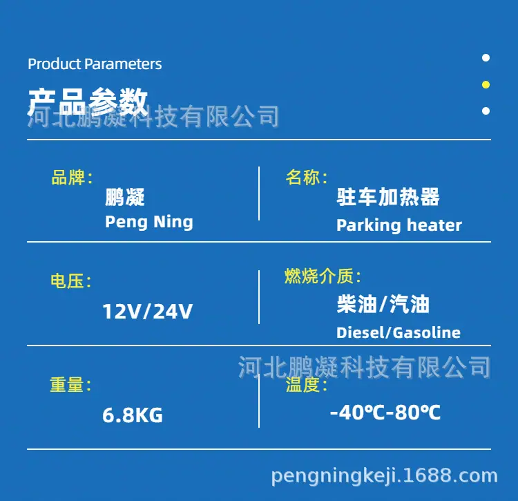 04简约实景风蓝色工业器械五金零件类商品详情页