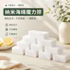 Esponja Nano Borrador Mágico para Limpieza, Esponja de Limpieza para Cocina, Esponja Mágica para Lavar Platos, Duradera