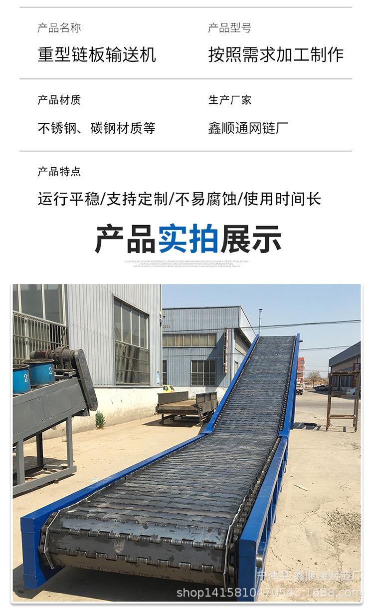 重型链板输送机_09.jpg