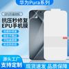 Adecuado para Huawei Purap70Pro/Ultra Película Protectora contra Rayones, Película Hidrogel para Teléfono Móvil Epu Resistente a la Presión, Autocuración