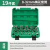 Jogo de Soquetes para Chave de Impacto Elétrica 1/2 Polegada, Soquete Sextavado com Acabamento Espelhado, Jogo de Ferramentas para Reparo Automotivo 8-36mm