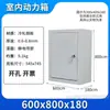 Caja de distribución de iluminación de potencia caja de equipo de monitoreo a prueba de lluvia para exteriores interruptor de control exterior cableado medidor de electricidad montado en la pared