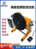 Manipulador de Soldadura Espesado Mesa Giratoria Automática de Soldadura para Manipulador de Soldadura Circunferencial de Brida Equipo de Mesa