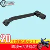 Motocicleta todoterreno Jinan light riding Xizang mastiff QM200GY palanca de cambios palanca de cambios palanca de cambios GXT200