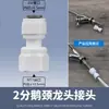 Accesorios purificador de agua con Daquan 2 3 codo recto válvula de bola de tres vías interruptor adaptador de filtro accesorios