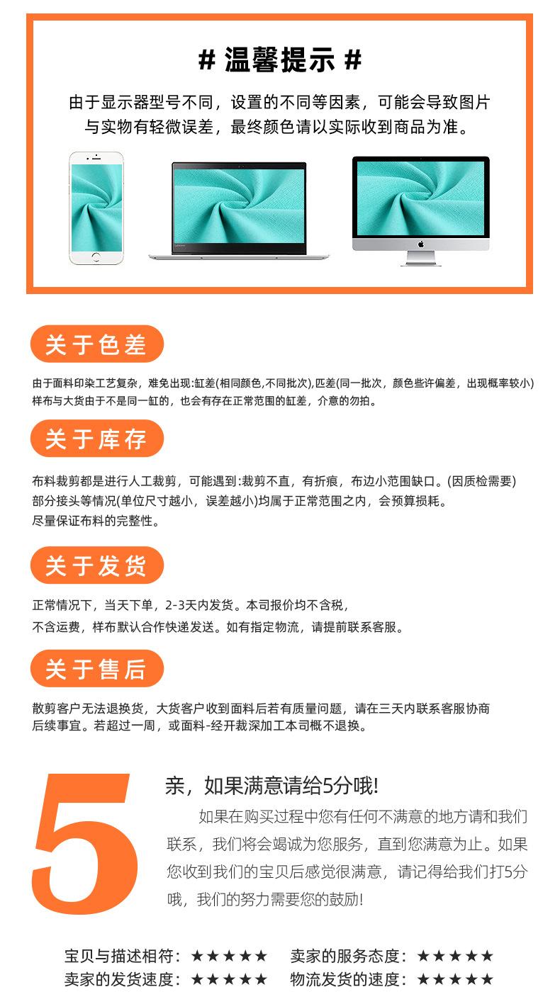 吉润（布料）_17.jpg