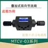 Válvulas Hidráulicas Apilables: Válvula Reductora de Presión Mtcv-02, Válvula de Desbordamiento Mbrv-03P, Válvula de Mantenimiento de Presión Mrv-02W, Mpcv-02