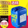 Álcool Industrial 95 Graus Copinho Balde Grande Líquido de Etanol Líquido para Nail Art Combustível de Álcool Panela Quente 99 Venda Direta da Fábrica..