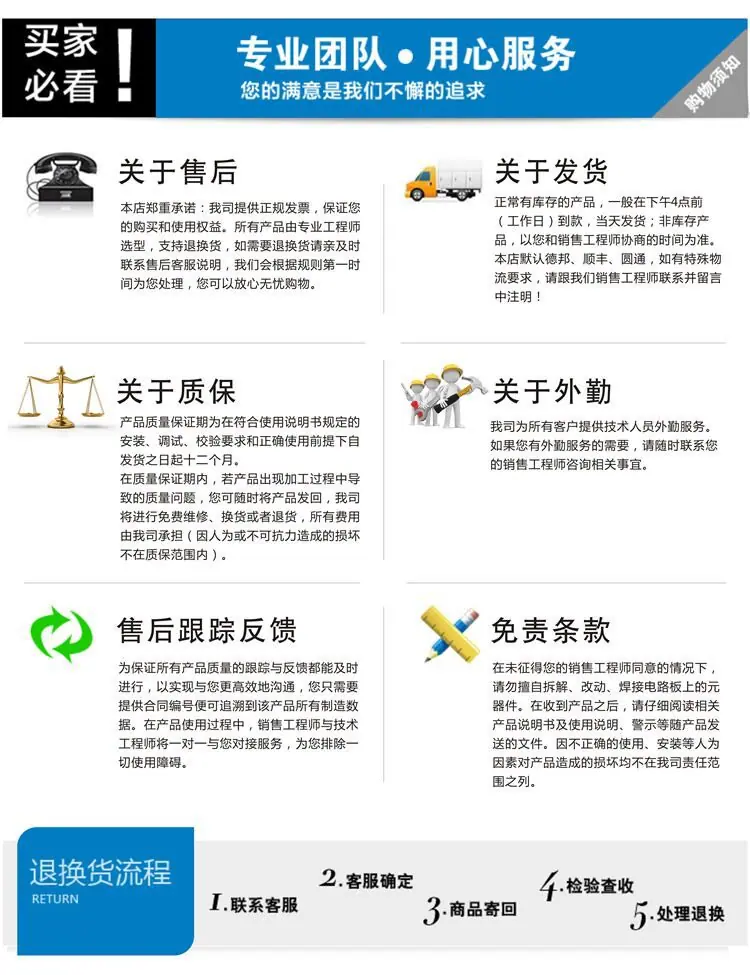 购物须知