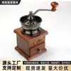 Molino de Café Manual Vintage con Mango de Madera y Núcleo de Cerámica para Preparación Manual de Granos de Café