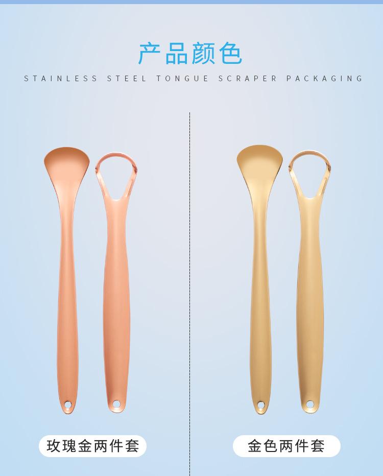 玫瑰金刮舌器套装_06.jpg