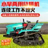 Rotocultivador Agrícola, Micro-Rotocultivador de Oruga de Doble Propósito para Agua y Sequía de Cuatro Ruedas, Rotocultivador Pequeño de Oruga, Rotocultivador para Invernadero y Tierras de Cultivo