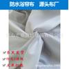 Tela textil Chunya cortina de ducha impermeable tela de poliéster impermeable tela de impresión digital dedicada transfronteriza tela de cortina de ducha blanqueadora punto