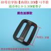 Hebilla Japonesa Engrosada, Plástico de Tres Velocidades, Anillo Japonés de Plástico, Hebilla para Accesorios de Equipaje, Botón de Ajuste de Longitud de Correa de Bolso