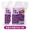 Bolinhas de taro coloridas em temperatura ambiente, pacote de 500g, pérolas tricolores de cozimento rápido para smoothies de frutas comerciais e lojas de bubble tea