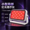 Lámpara Portátil Pequeña de Terapia de Luz OEM/ODM Dispositivo Pequeño de Terapia de Luz Roja Localizada Equipo de Fototerapia de Escritorio Marca OEM ODM Mayoreo