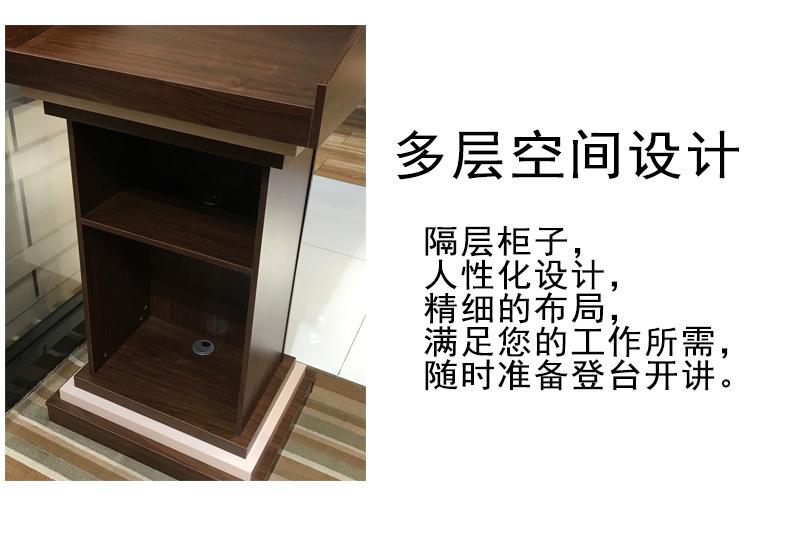 详情页HHDJ-550演讲台_10.jpg