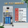 Máquina de Água Pura Industrial Comercial de Grande Escala Equipamento de Tratamento de Água com Membrana de Osmose Reversa Ro Purificador de Água de Purificação de Alto Fluxo Personalizado