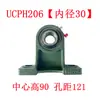 Rolamento Esférico Externo Vertical Alto com Mancal Uph204 Ucph205 Ucph206 Ucph207 Mancal de Rolamento