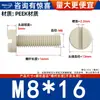 Tornillos de Plástico Cilíndricos Ranurados Aislantes Resistentes a Altas Temperaturas, Ácidos y Álcalis, Tornillos de Alta Resistencia Peek M2-M10