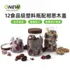 Pote Plástico Selado Calibre 12, PET de Grau Alimentício, Pote para Chá Rosa Ink-Red Three-Treasure Tea Dragon Pearl com Tampa de Madeira de Acácia