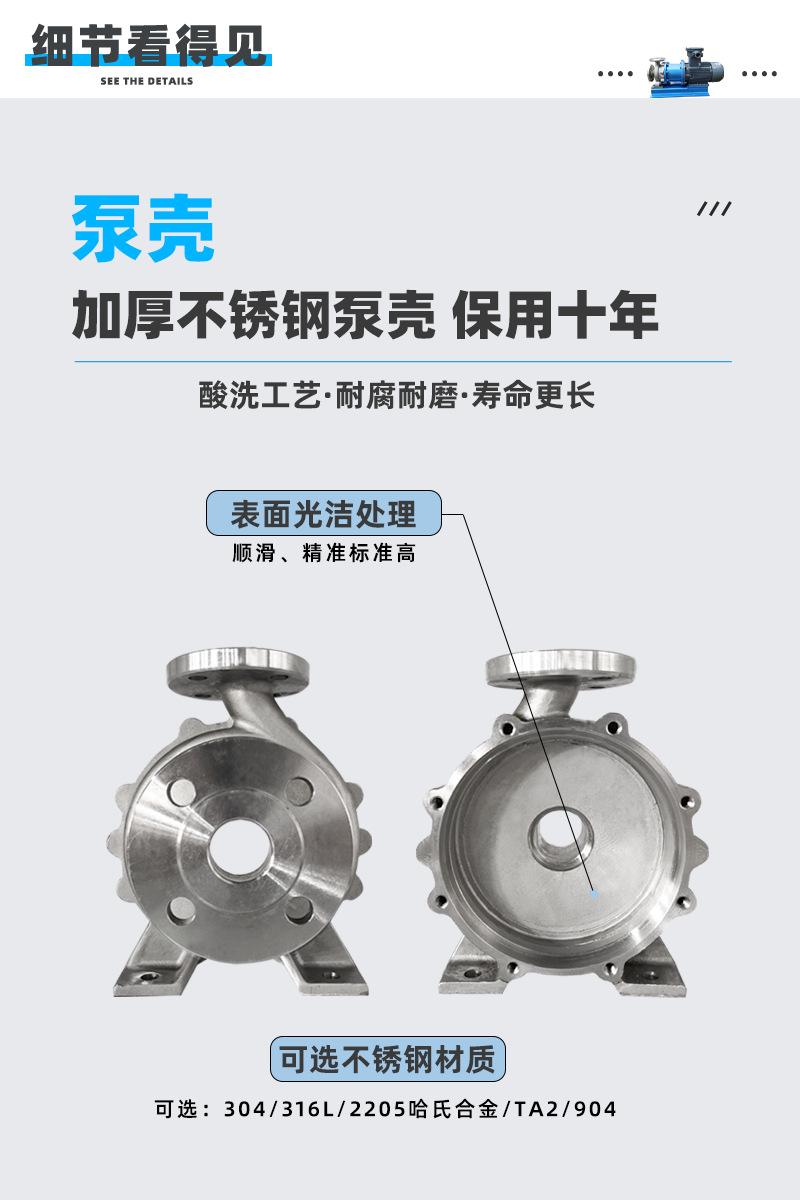 TMC不锈钢磁力泵详情页_04
