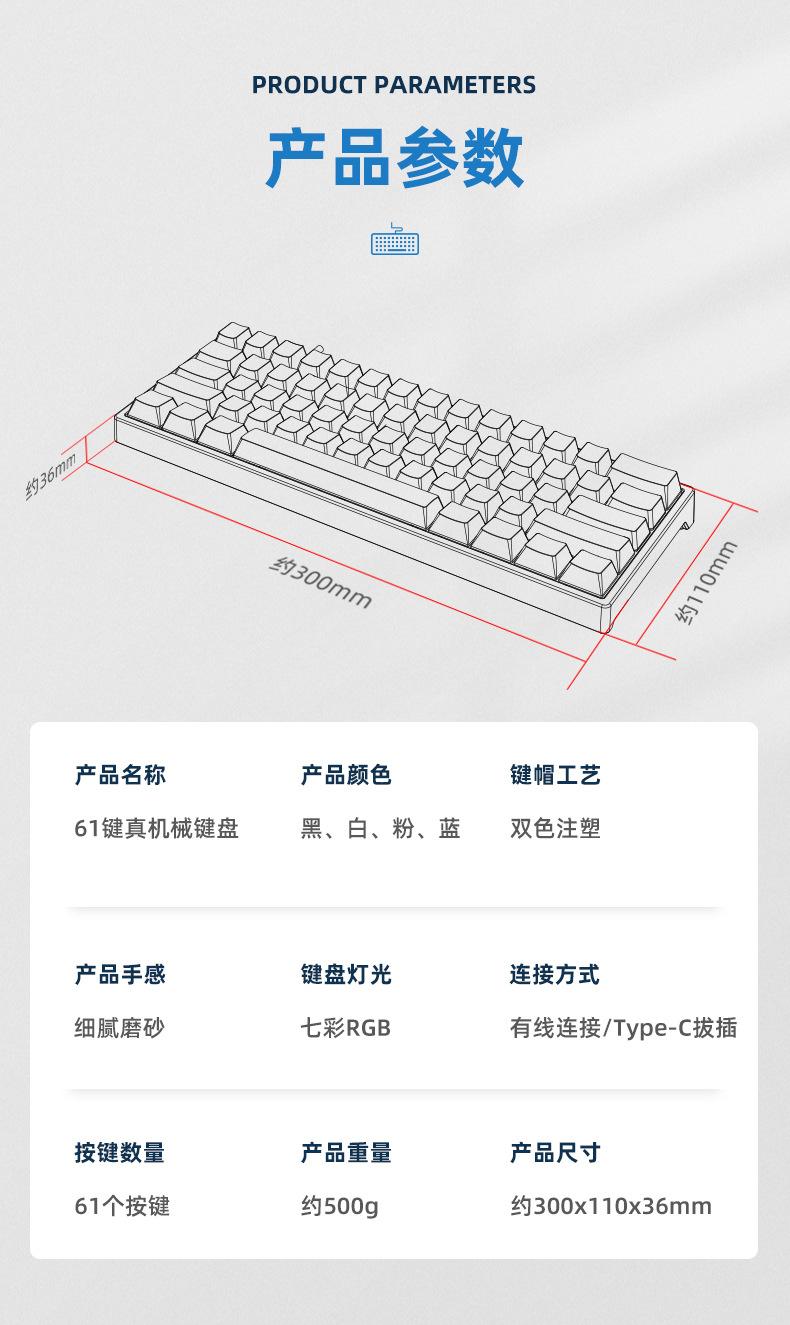 61键Type-C键盘_14