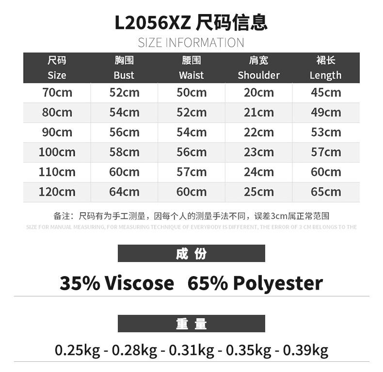 L2056XZ尺码.jpg