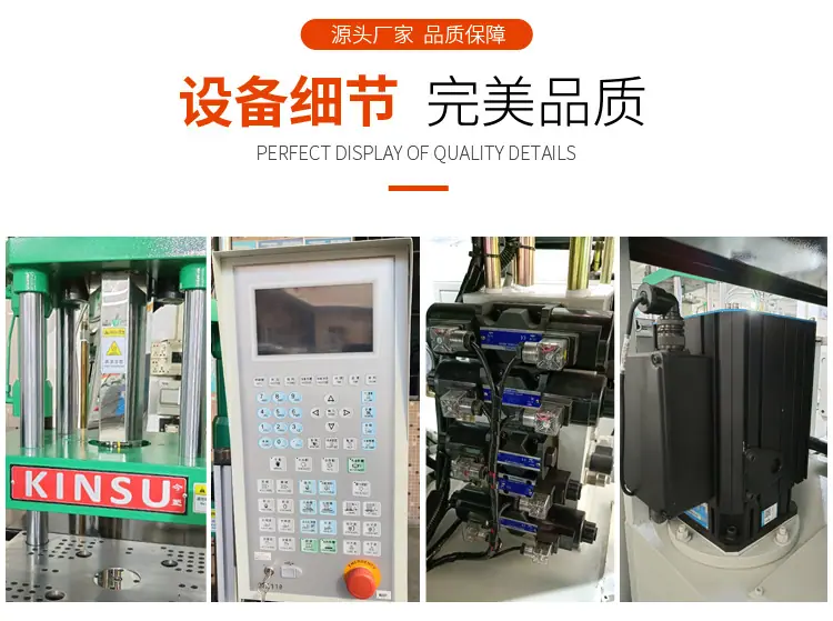 55吨伺服立式注塑机细节.jpg