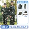 Traje de Camuflaje Traje de Entrenamiento para Hombre Primavera y Verano Delgado Transpirable Resistente al Desgaste Partes de Arriba y Pantalones Estudiantes Universitarios Uniforme de Entrenamiento Militar Fabricante