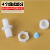 Accesorios para Dispensador de Agua, Válvula de Liberación de Agua Trasera, Tapón Universal de Silicona, Tapón de Agua, Tapón de Drenaje, Tapón de Aguas Residuales, Tuerca, Cabezal de Aguas Residuales