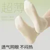 Calcetines de Ramio Natural para Mujer, Calcetines Cortos Finos de Algodón Puro para Verano, Malla Transpirable para Verano, Antideslizantes, Calcetines Invisible con Talón Antideslizante
