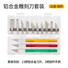 Set de Cuchillos de Grabado de Aleación de Aluminio Cuchillo de Manualidades de Mano Borrador para Diario Sello Papel de Corte Cuchillo de Arte Reparación de Modelos Herramientas de Grabado