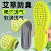 Palmilhas Esportivas para Aumentar a Altura para Homens e Mulheres, Absorventes de Suor, Desodorantes, Respiráveis, Aliviam a Fadiga de Ficar em Pé por Longos Períodos, Tipo Alívio da Dor, Suporte e Absorção de Choque para Treinamento Militar
